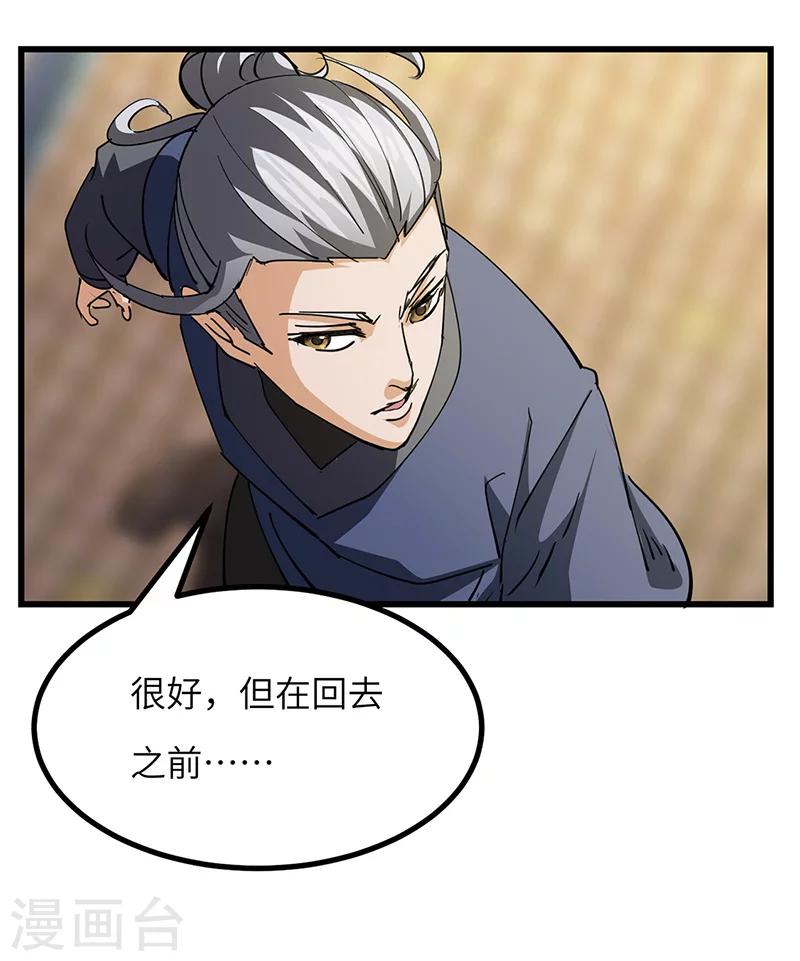 第46话 尾随之人-第47话