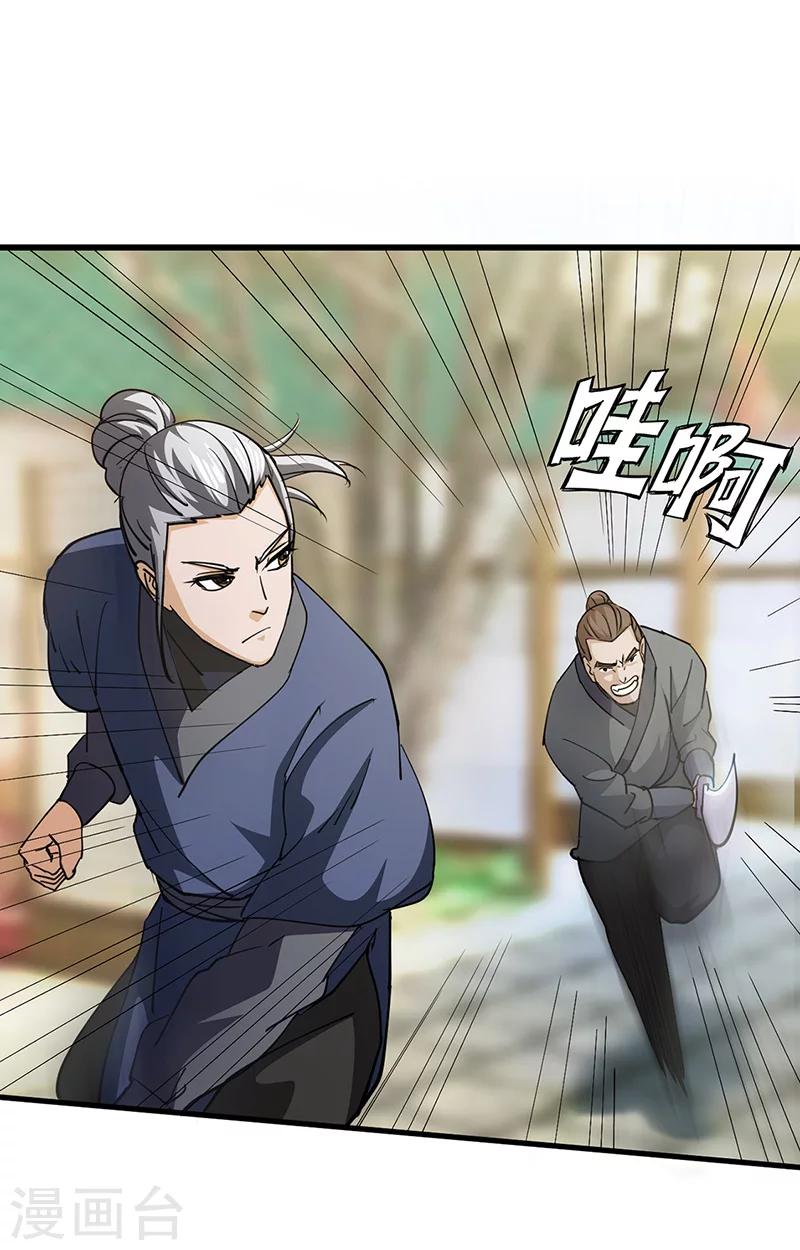 第46话 尾随之人-第47话