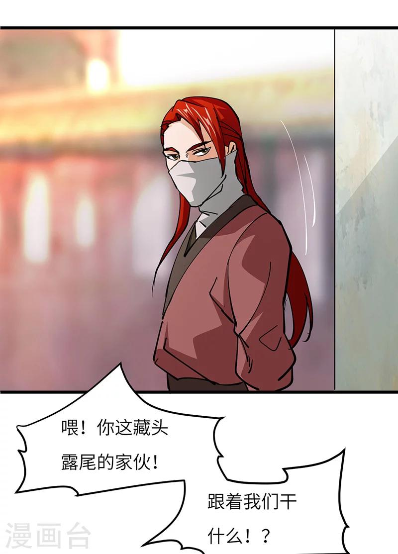 第46话 尾随之人-第47话