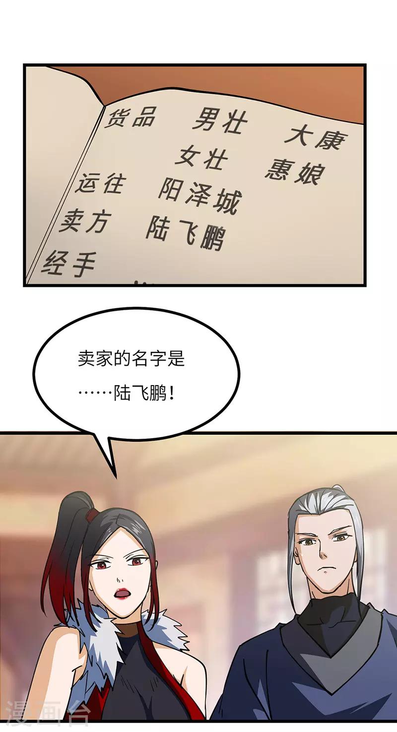 第48话 一家人-第49话