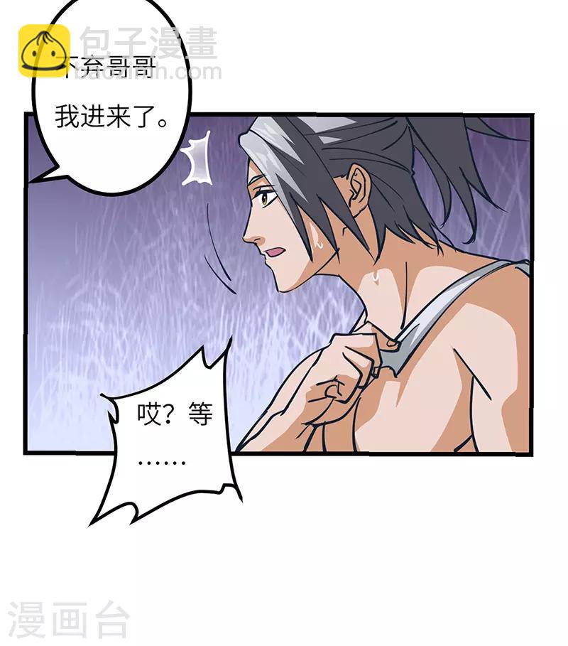 第48话 一家人-第49话