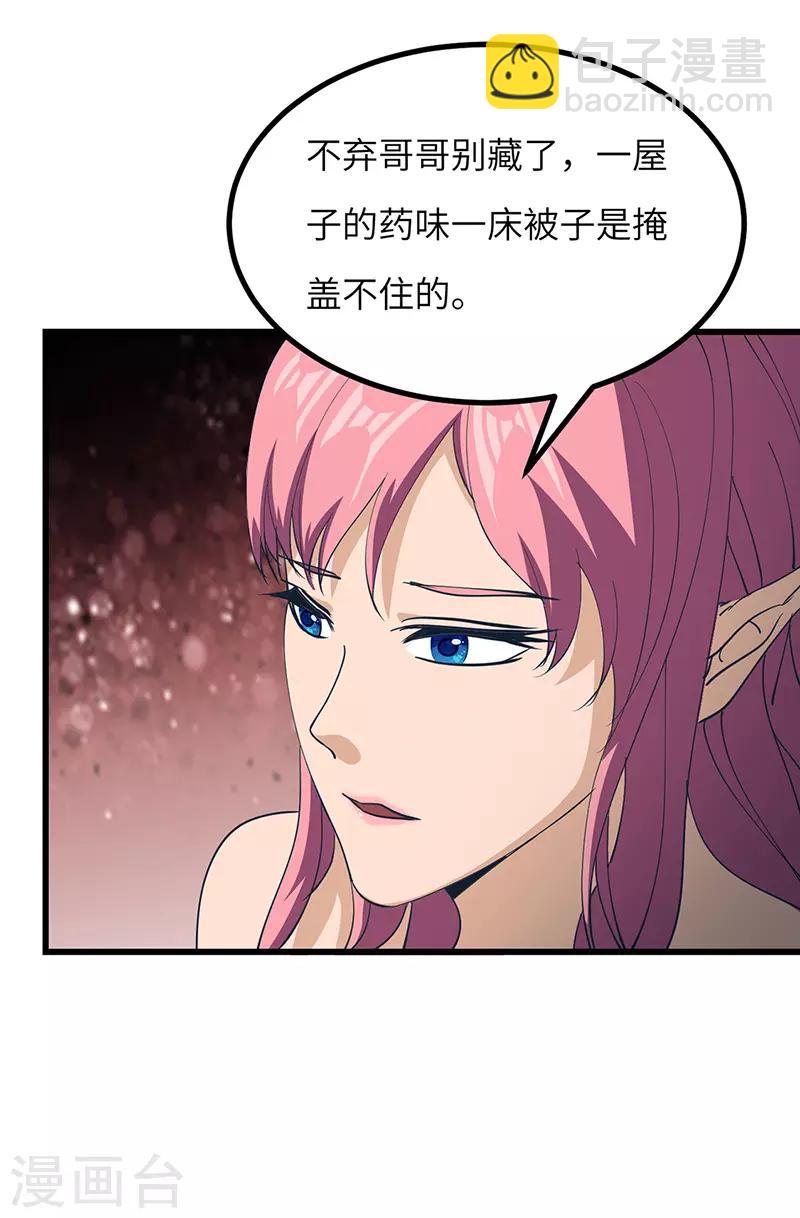 第48话 一家人-第49话