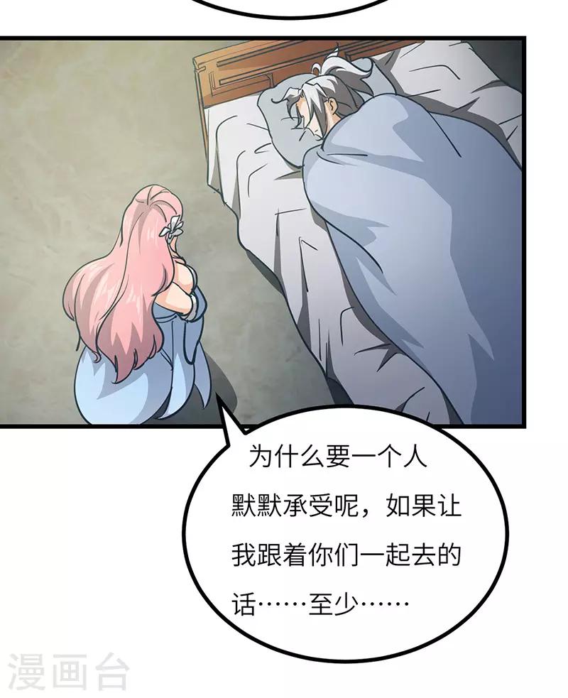 第48话 一家人-第49话
