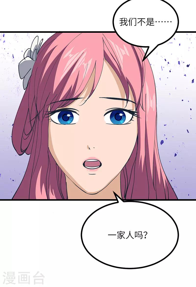 第48话 一家人-第49话