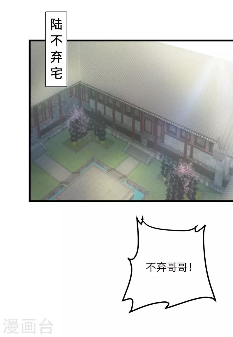 第48话 一家人-第49话