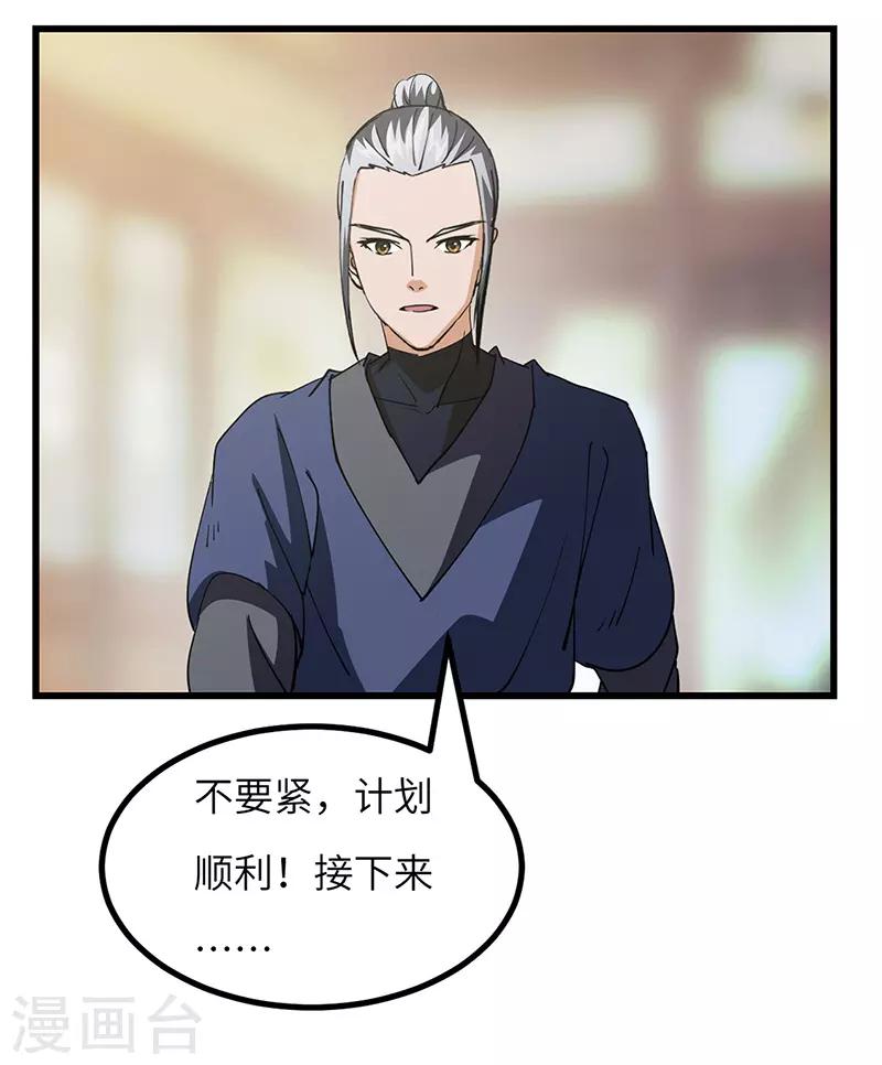 第48话 一家人-第49话