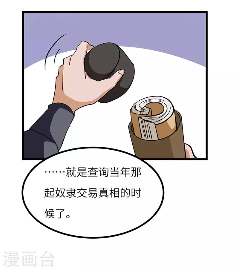 第48话 一家人-第49话