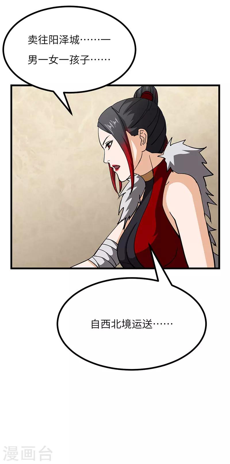 第48话 一家人-第49话