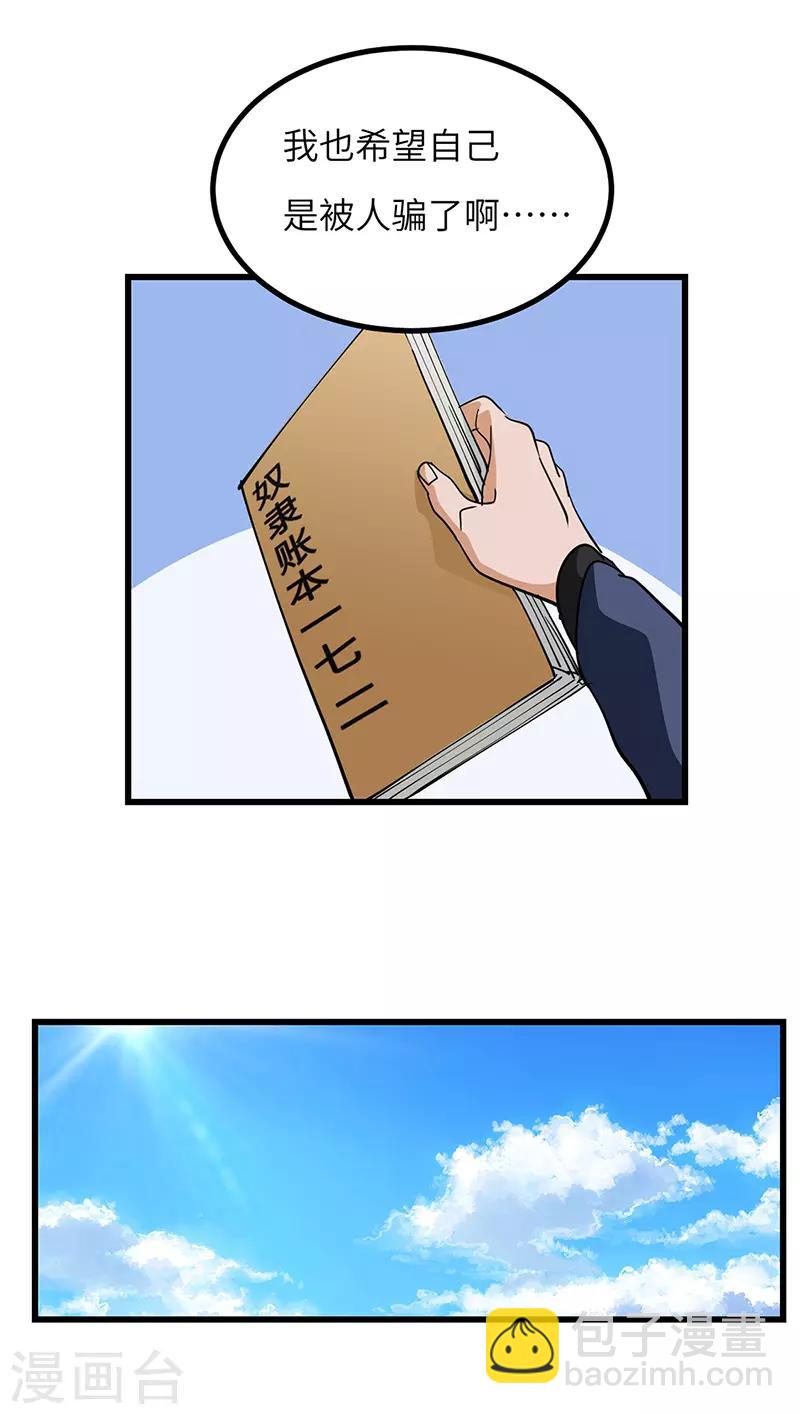第50话 线索中断？-第51话