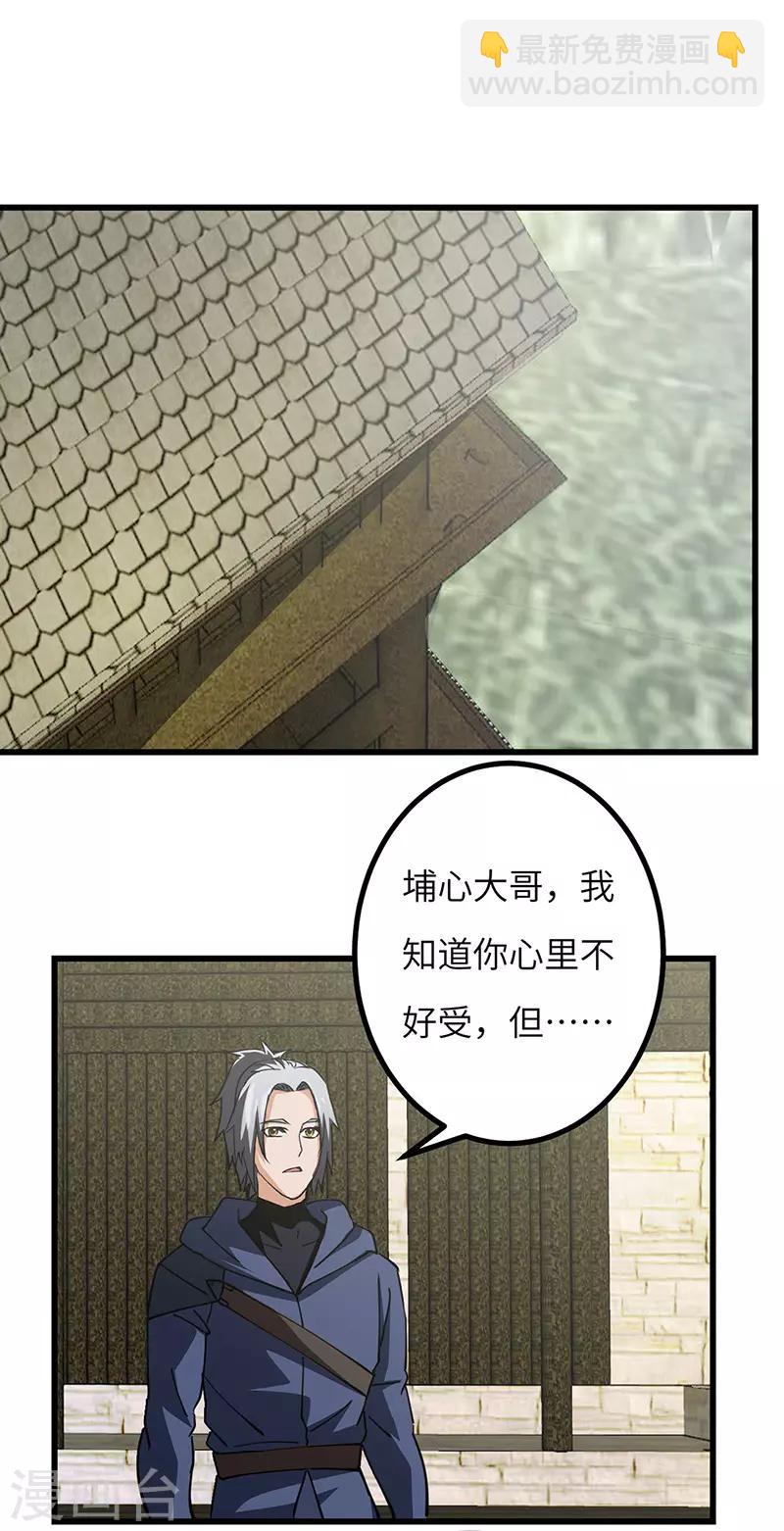 第50话 线索中断？-第51话