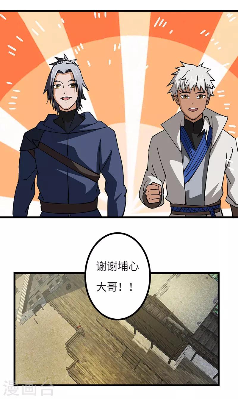 第50话 线索中断？-第51话