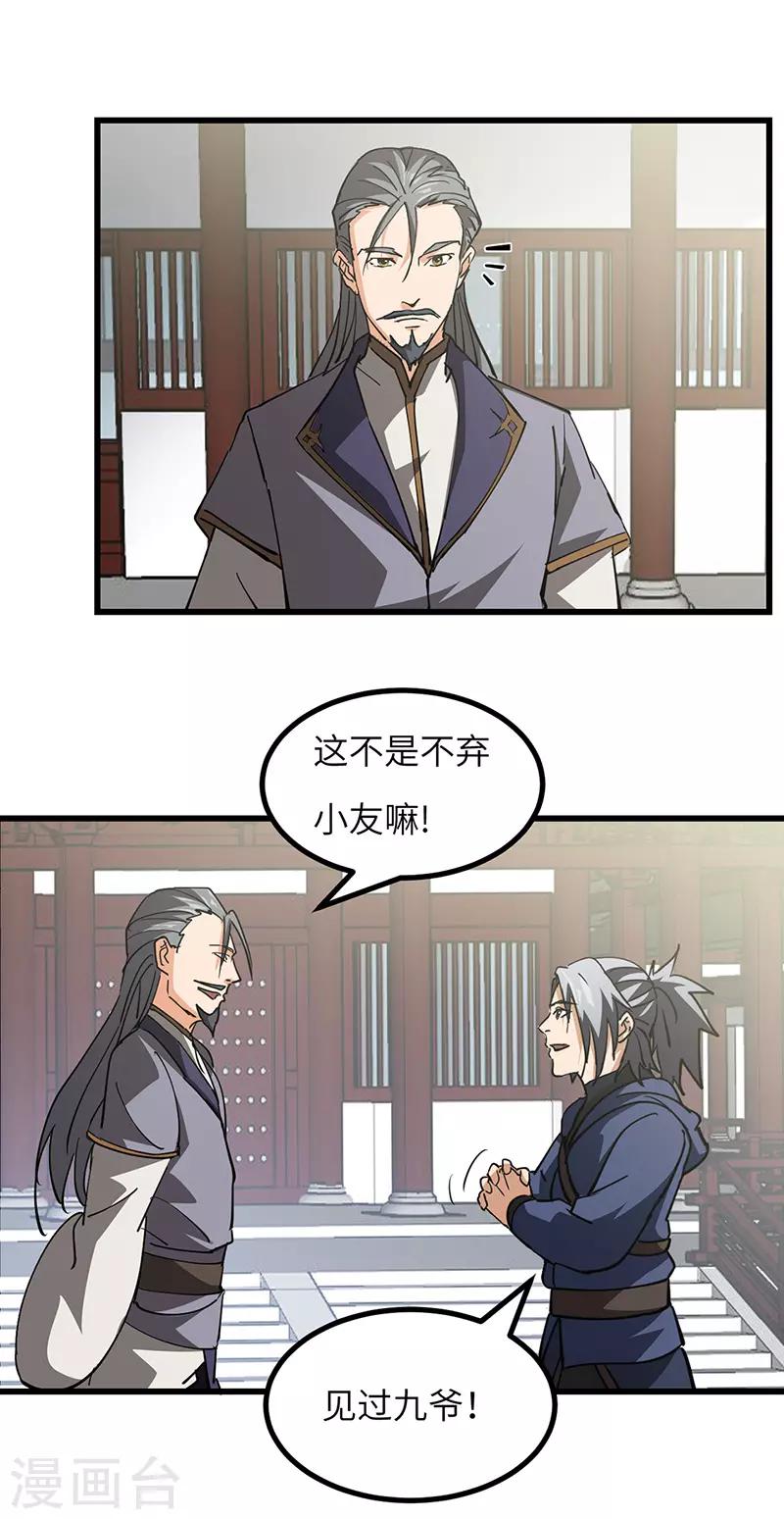 第50话 线索中断？-第51话