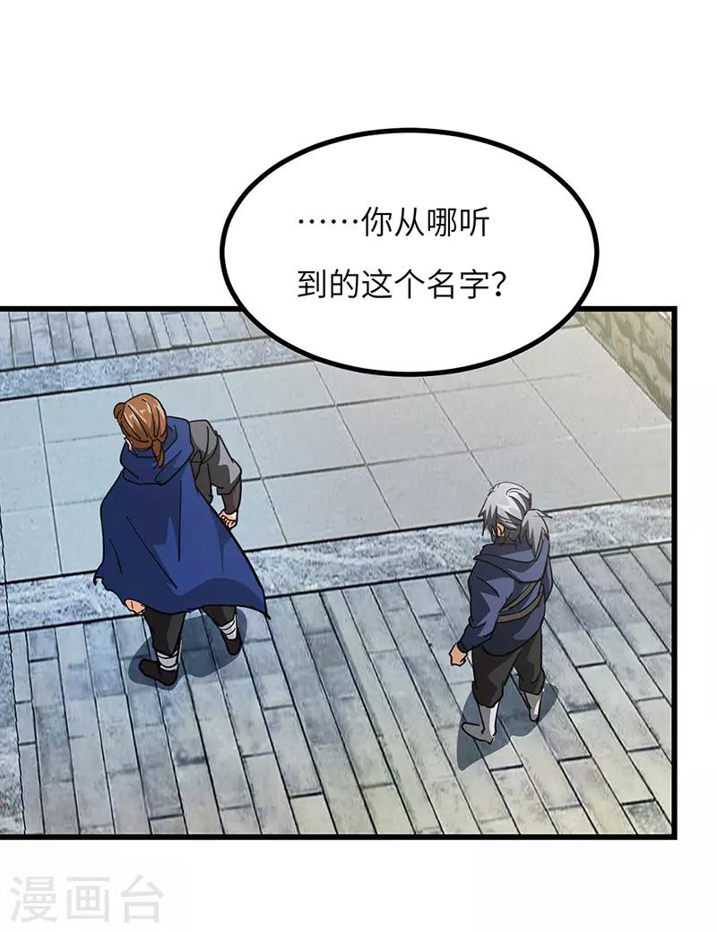 第50话 线索中断？-第51话