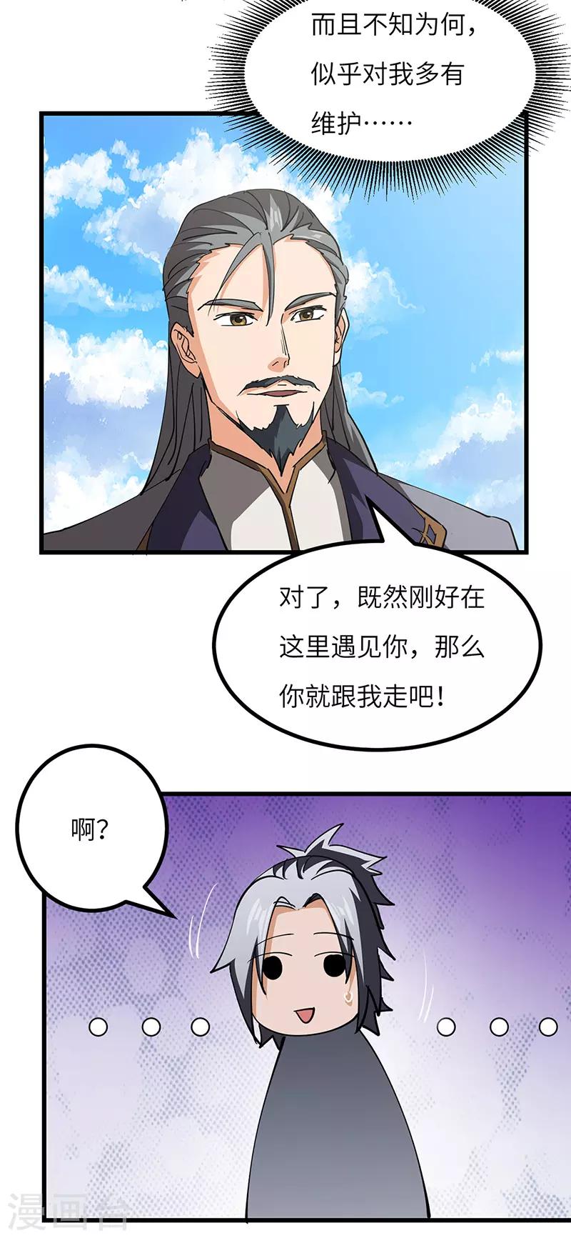 第50话 线索中断？-第51话