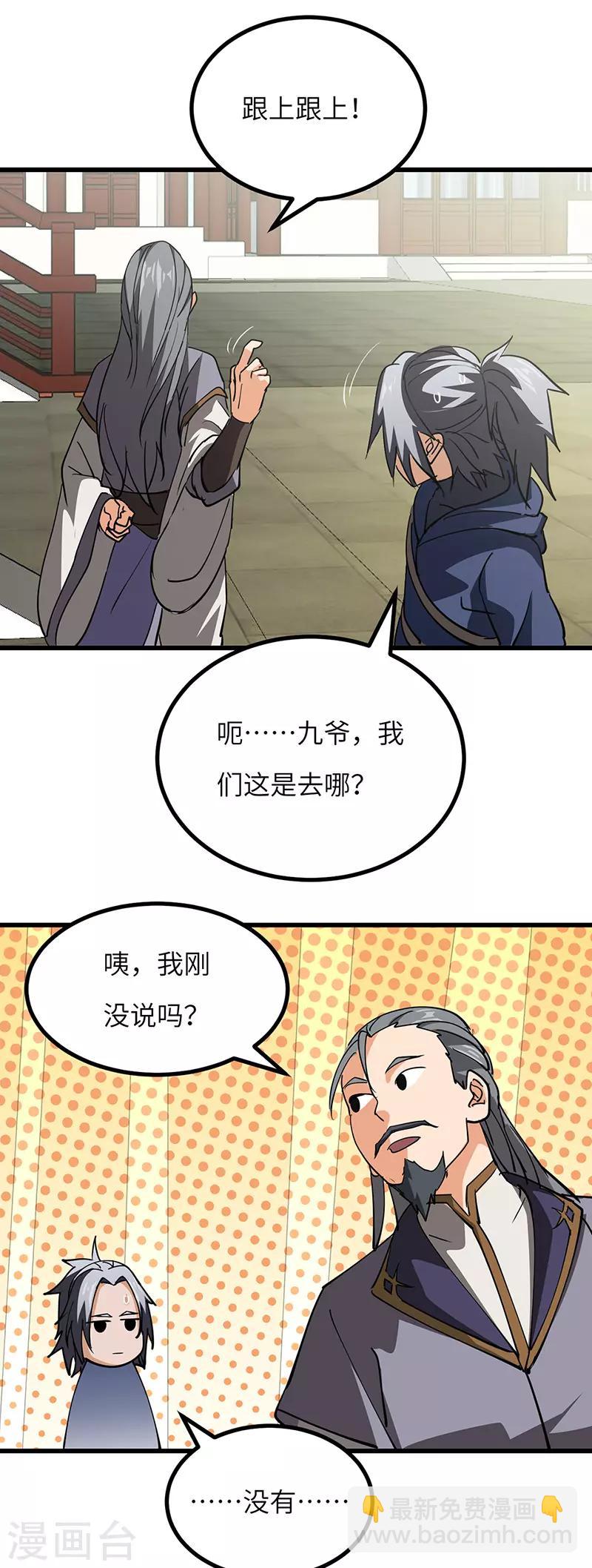 第50话 线索中断？-第51话