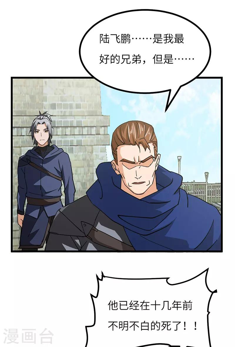 第50话 线索中断？-第51话