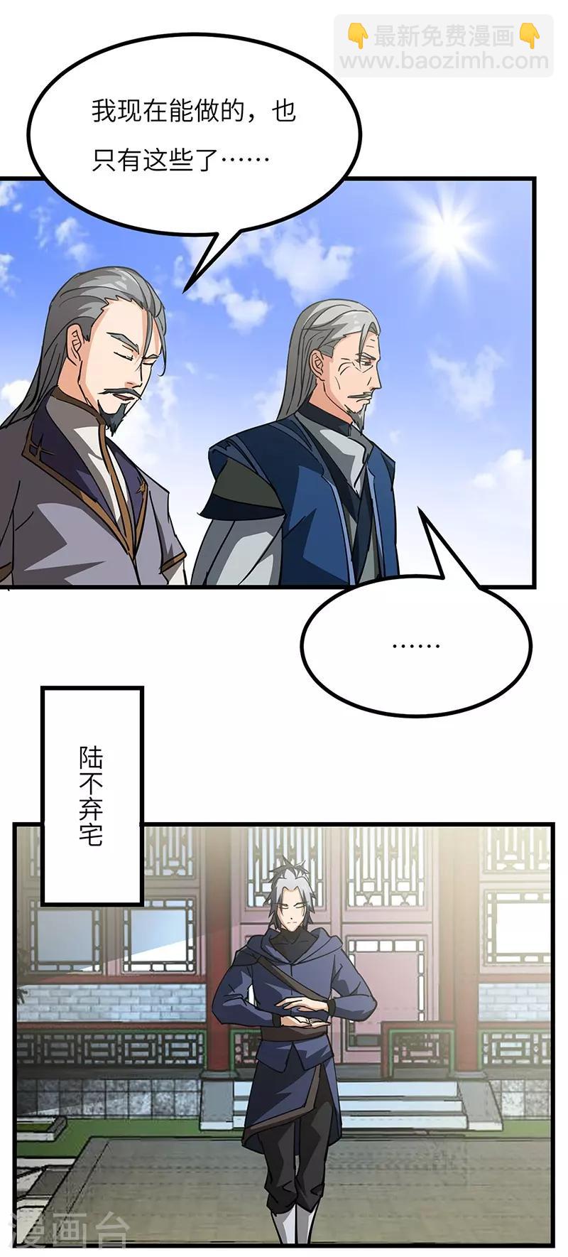 第52话 血脉相连-第53话