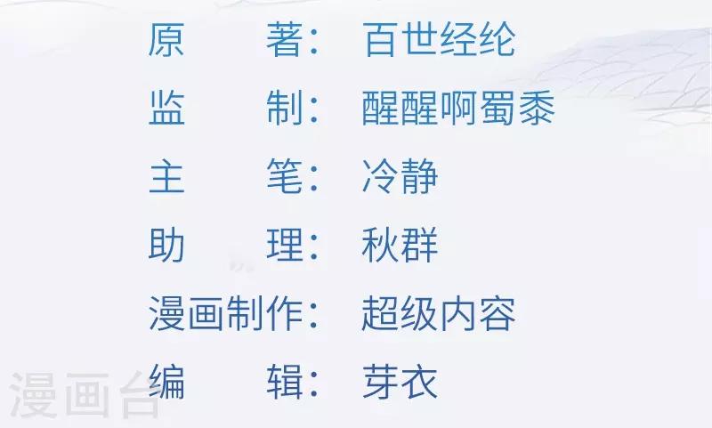 第52话 血脉相连-第53话