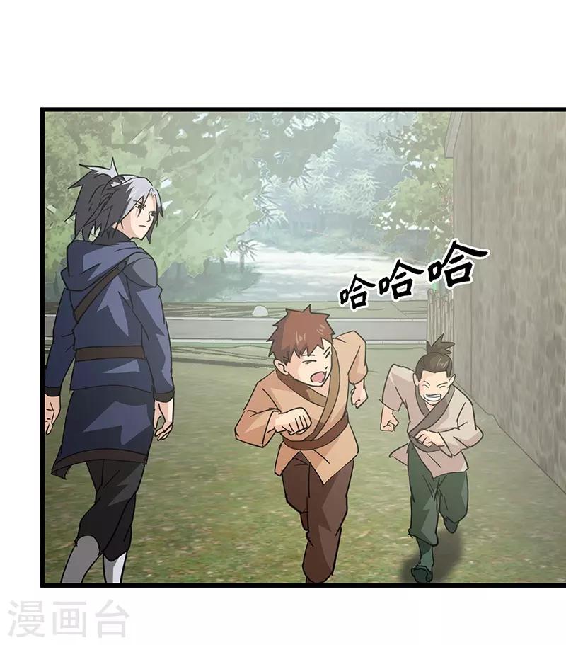 第52话 血脉相连-第53话