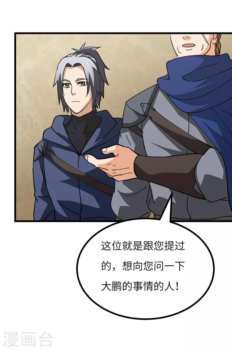 第52话 血脉相连-第53话