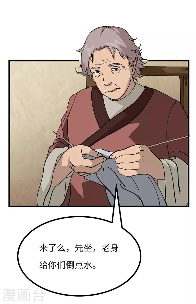 第52话 血脉相连-第53话
