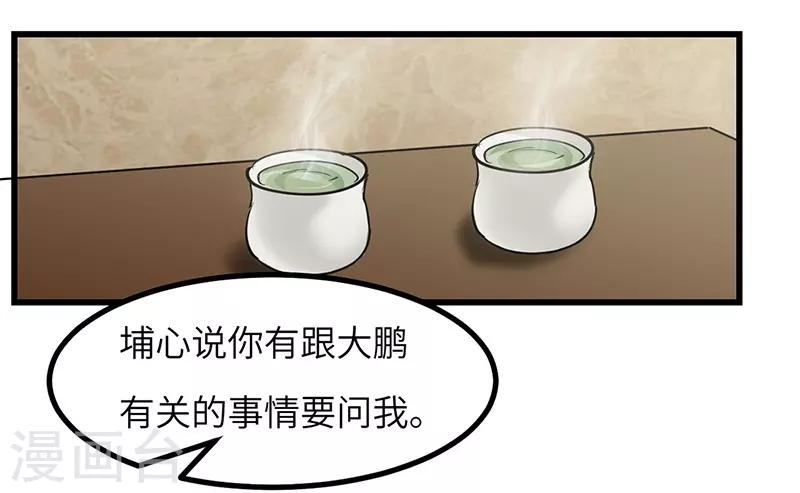 第52话 血脉相连-第53话