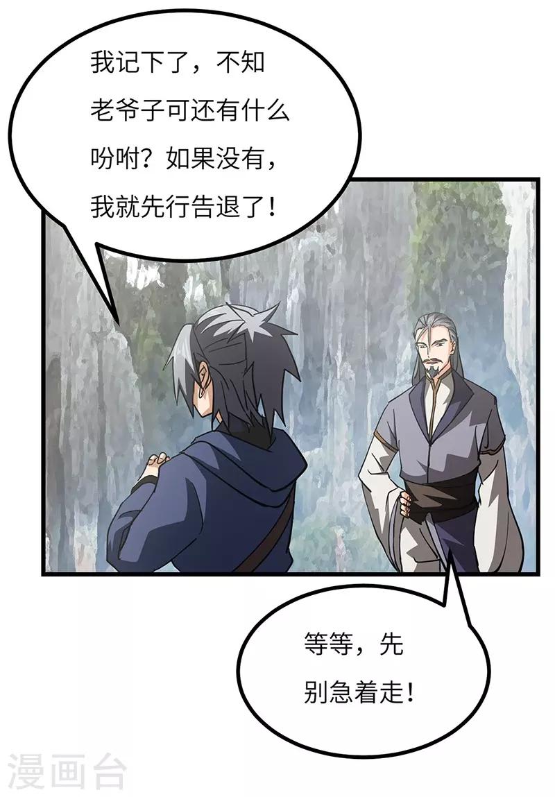 第52话 血脉相连-第53话