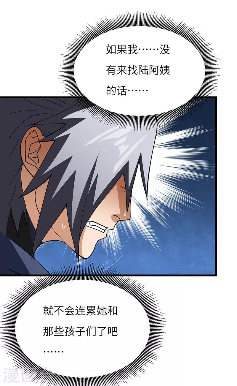 第54话 失踪-第55话