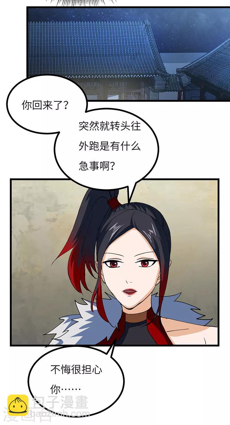 第54话 失踪-第55话