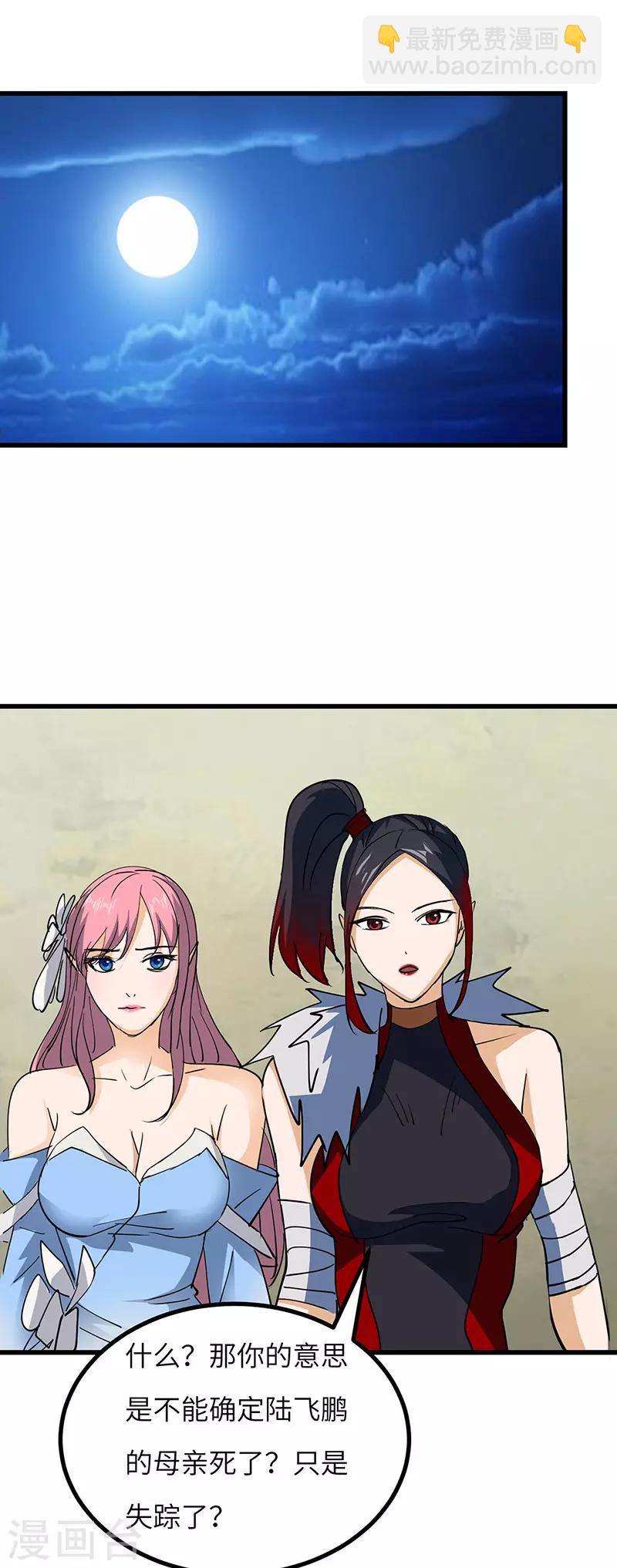 第54话 失踪-第55话