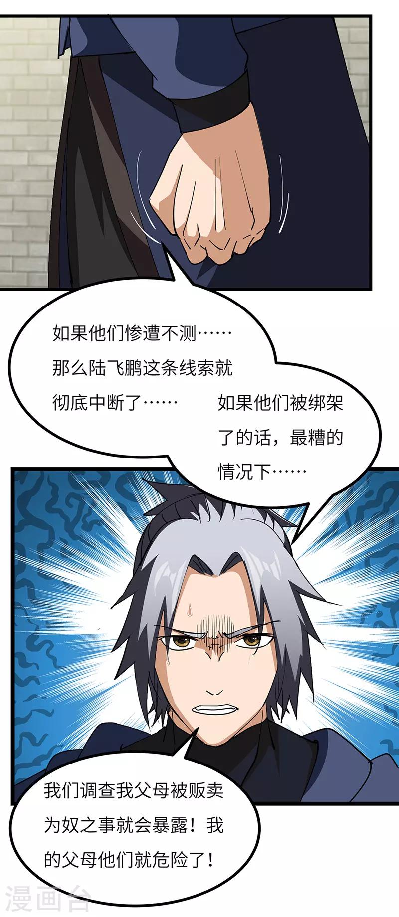 第54话 失踪-第55话