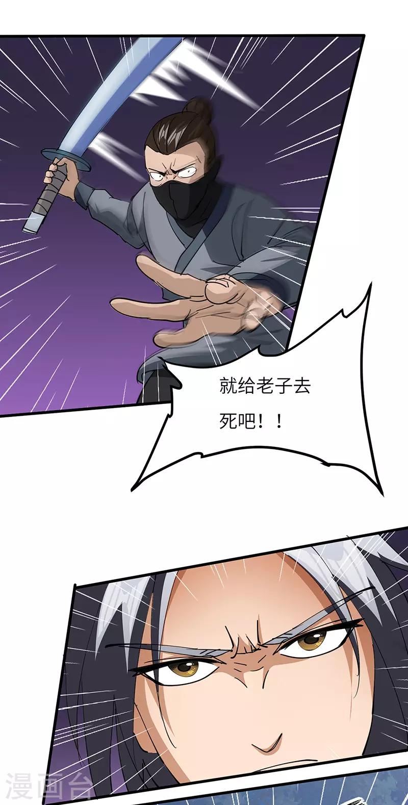 第54话 失踪-第55话