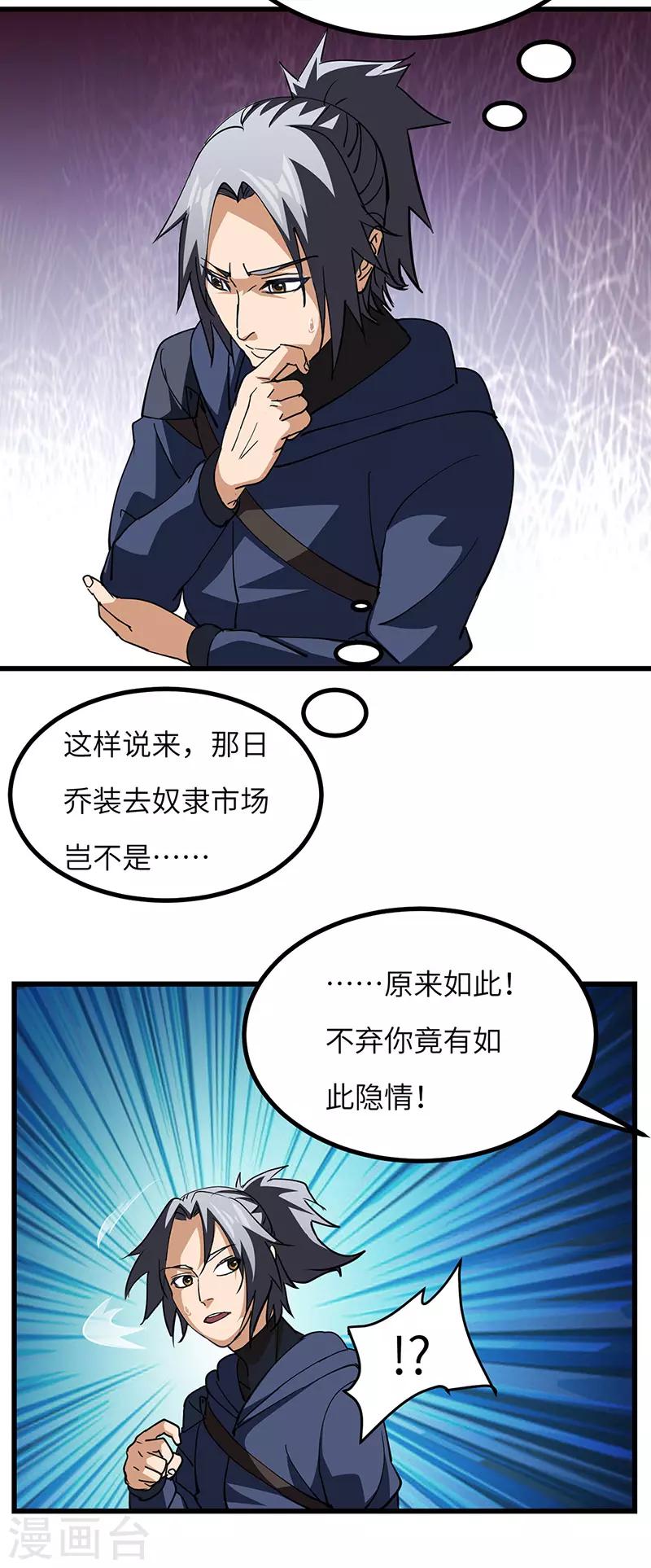 第56话 出发-第57话
