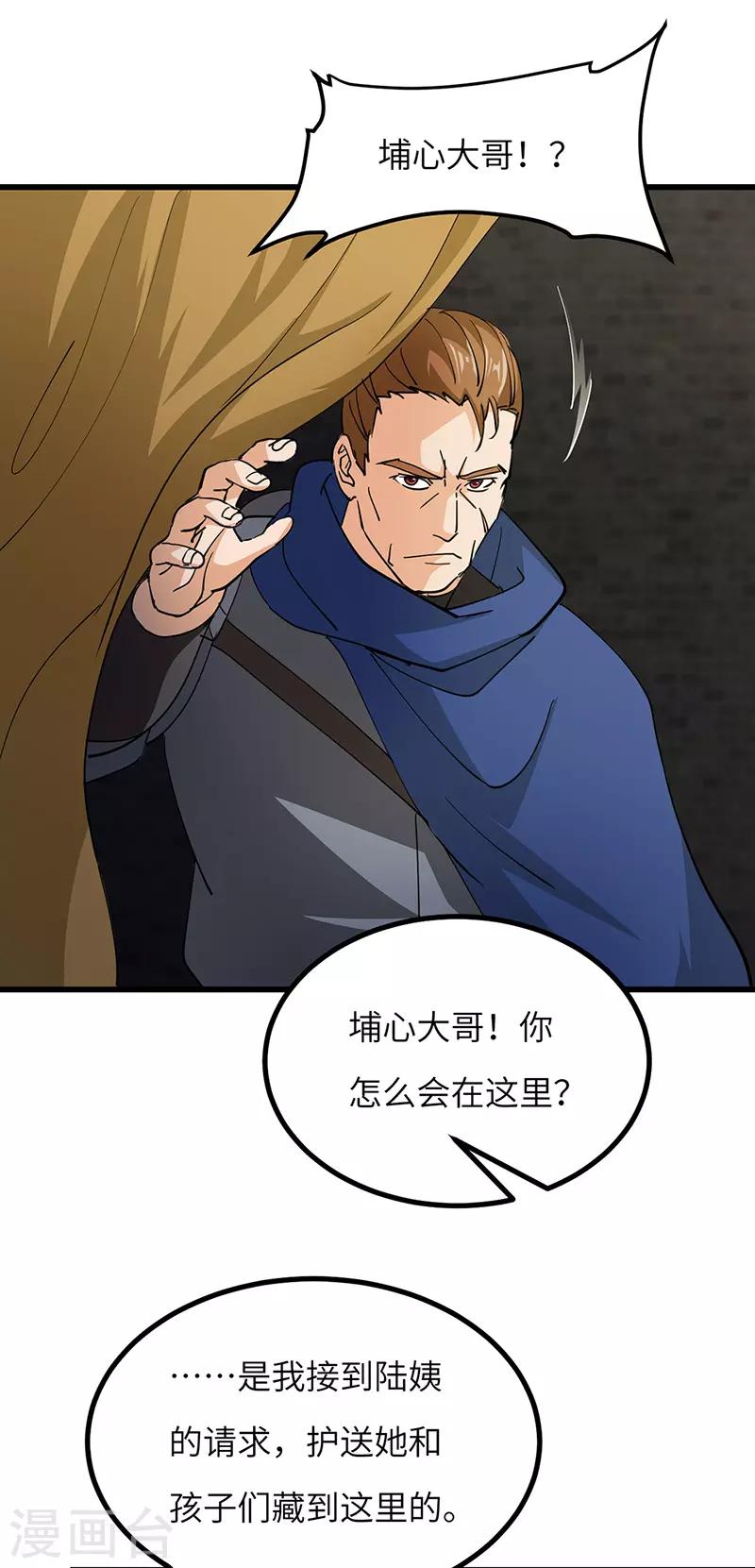 第56话 出发-第57话