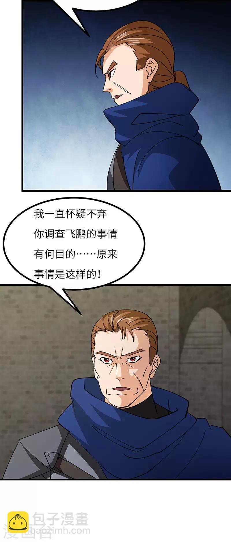 第56话 出发-第57话