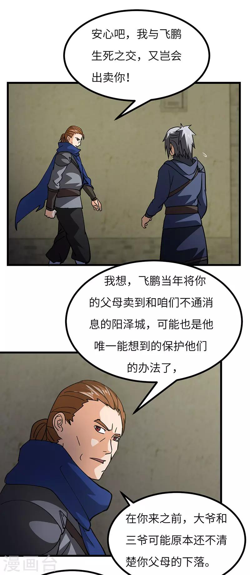 第56话 出发-第57话