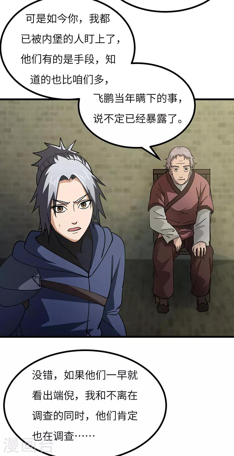 第56话 出发-第57话