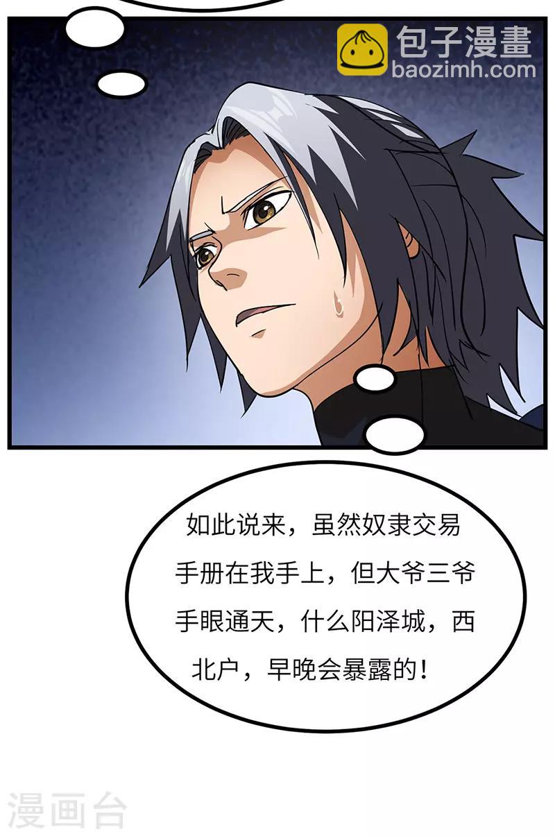 第56话 出发-第57话