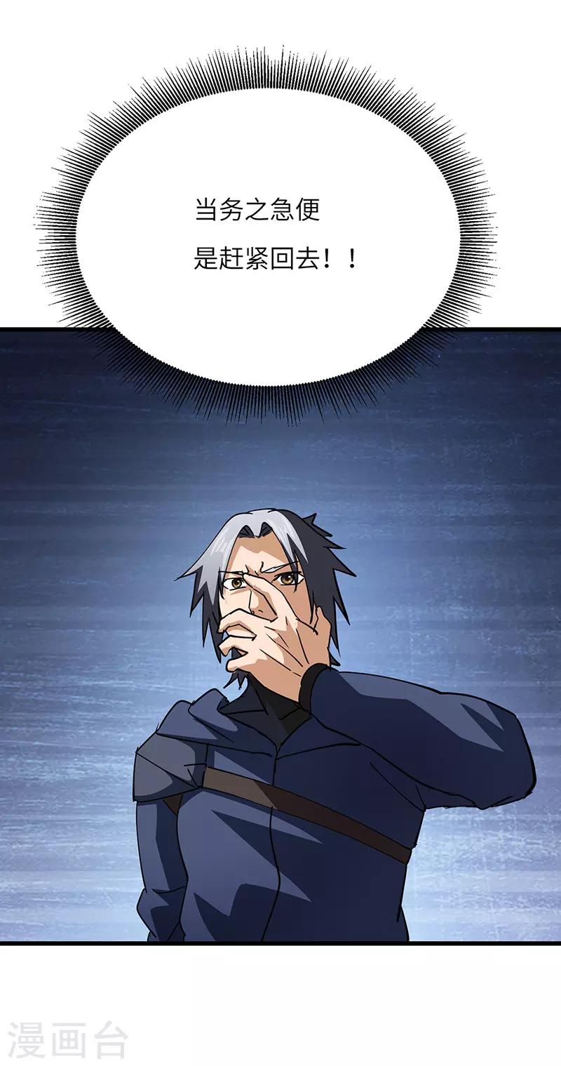 第56话 出发-第57话