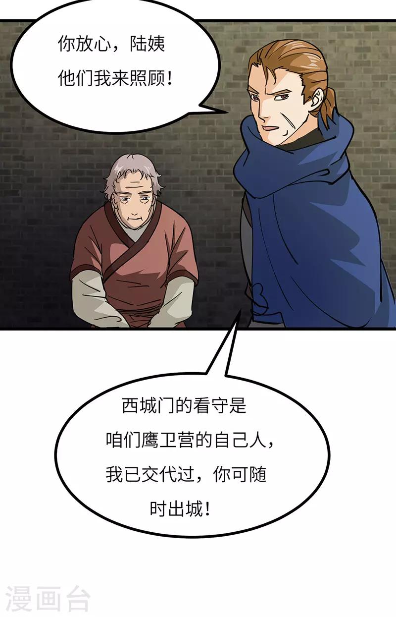 第56话 出发-第57话