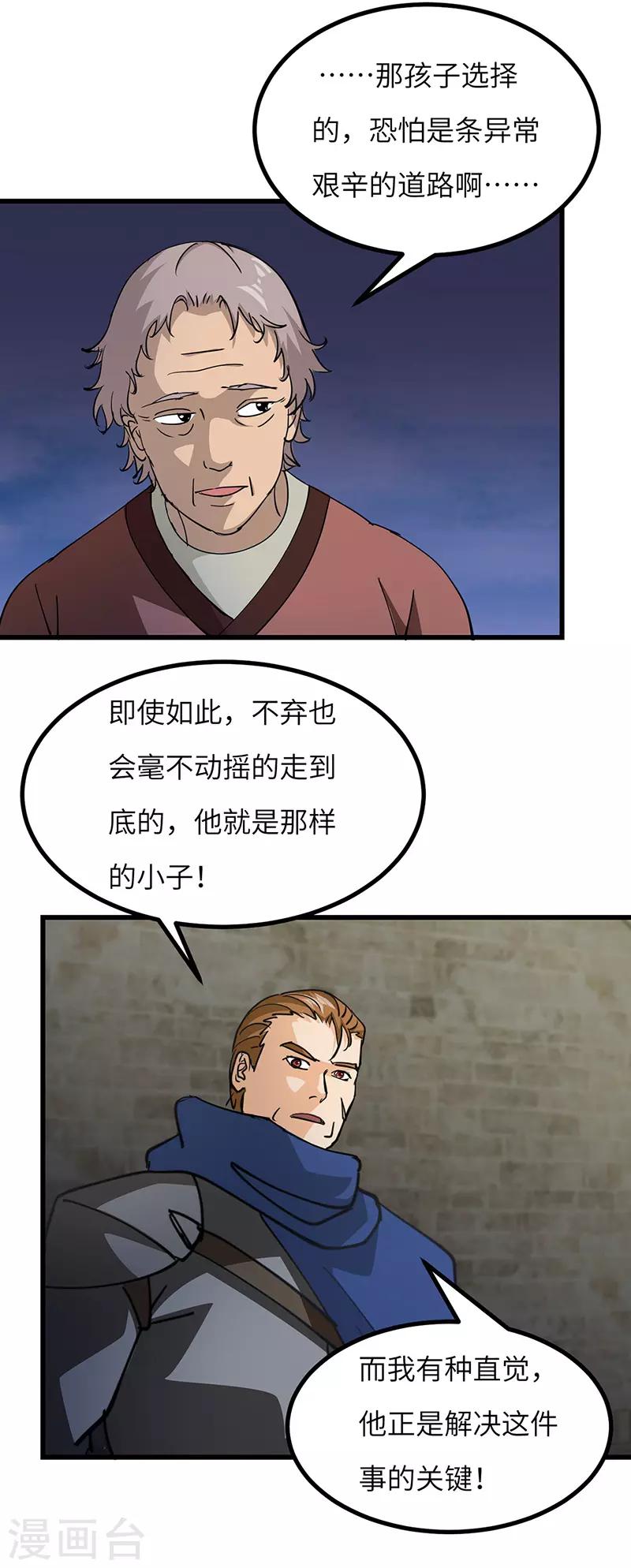 第56话 出发-第57话