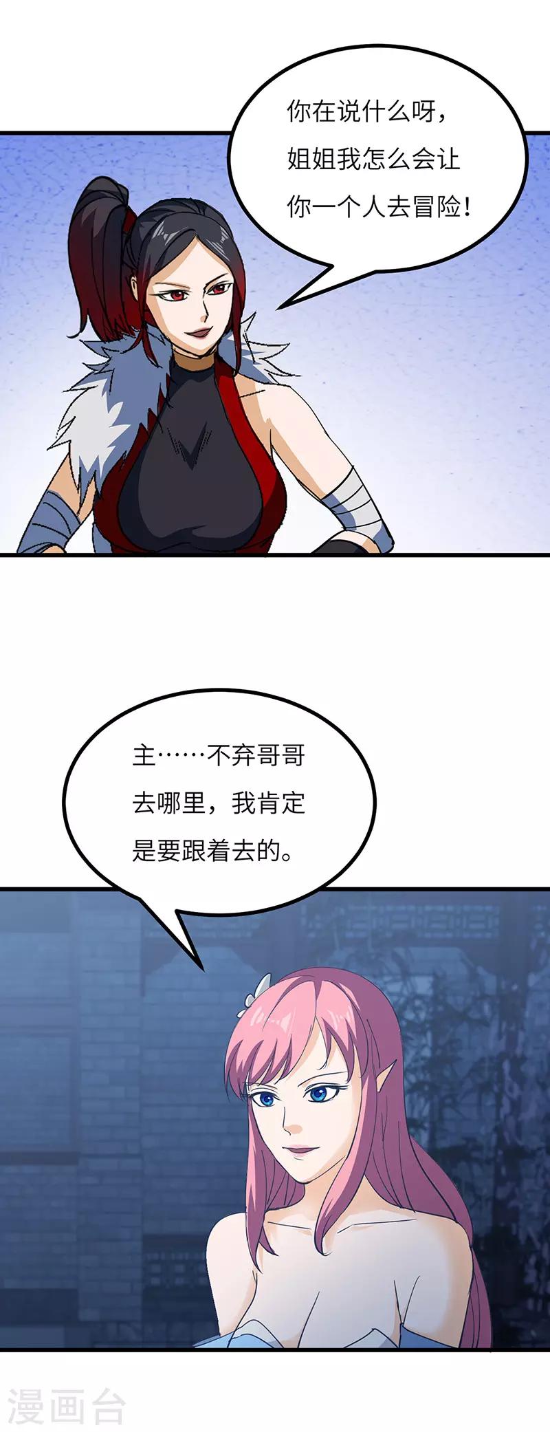 第56话 出发-第57话