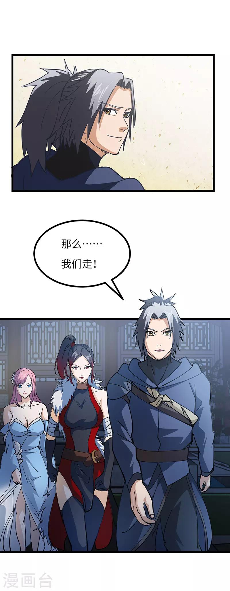 第56话 出发-第57话