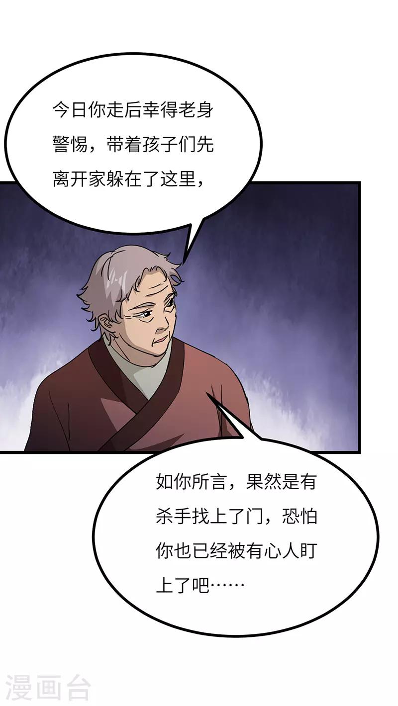 第56话 出发-第57话