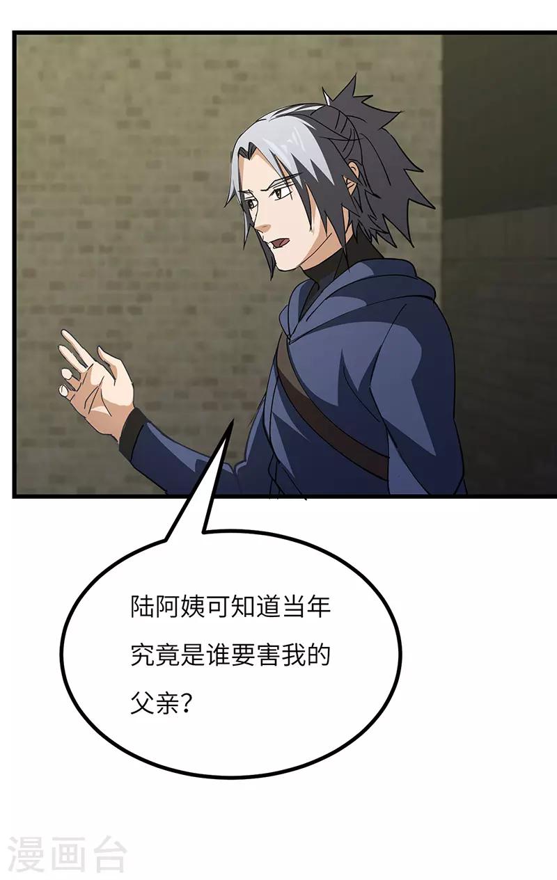 第56话 出发-第57话