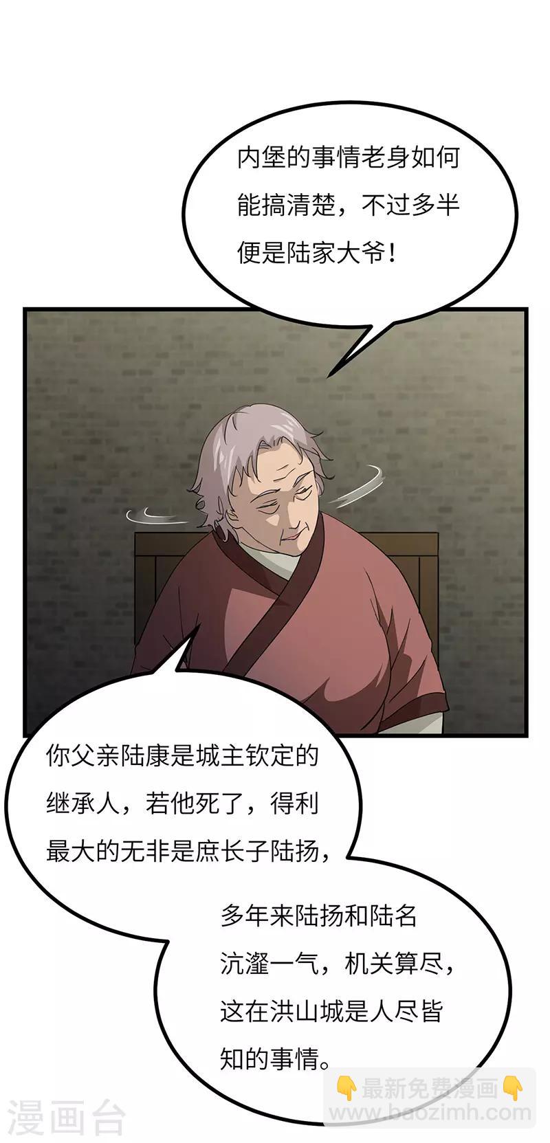 第56话 出发-第57话