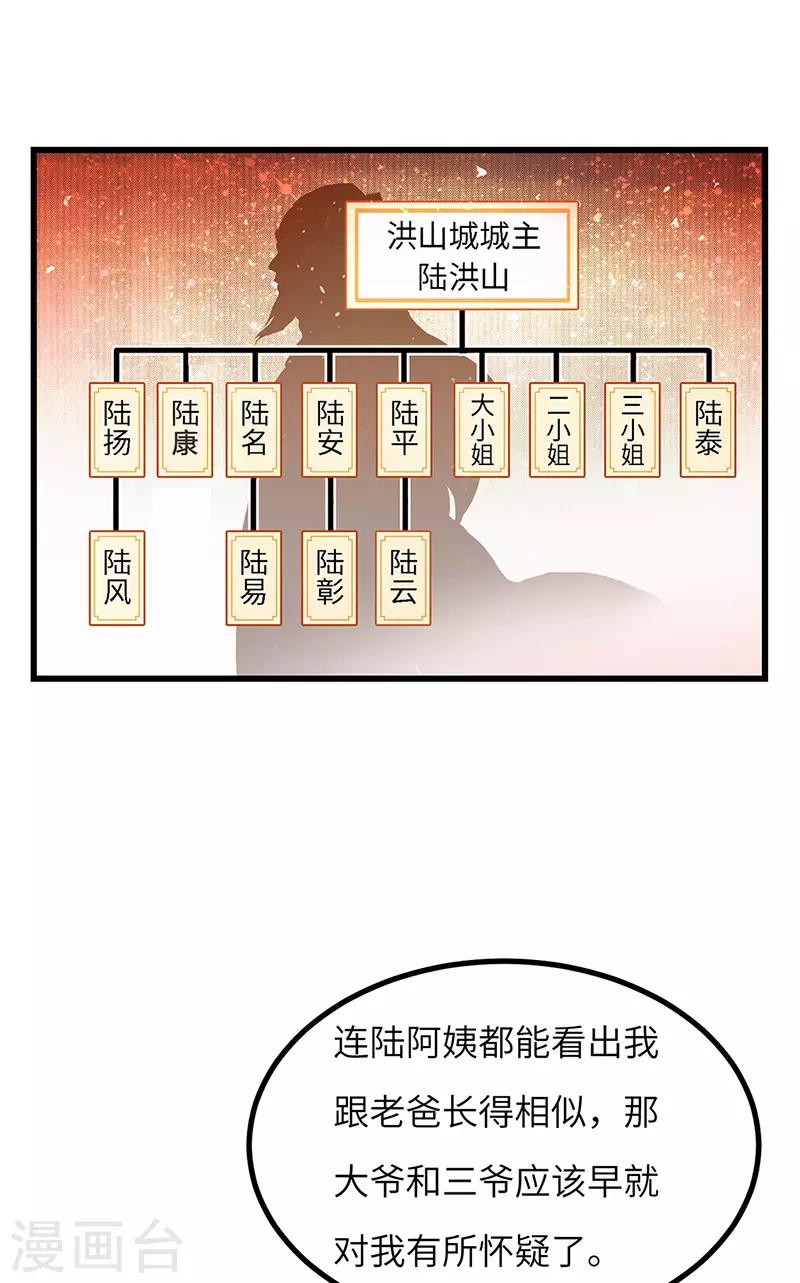 第56话 出发-第57话