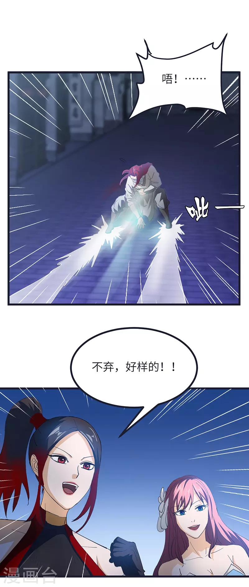 第58话 强敌-第59话