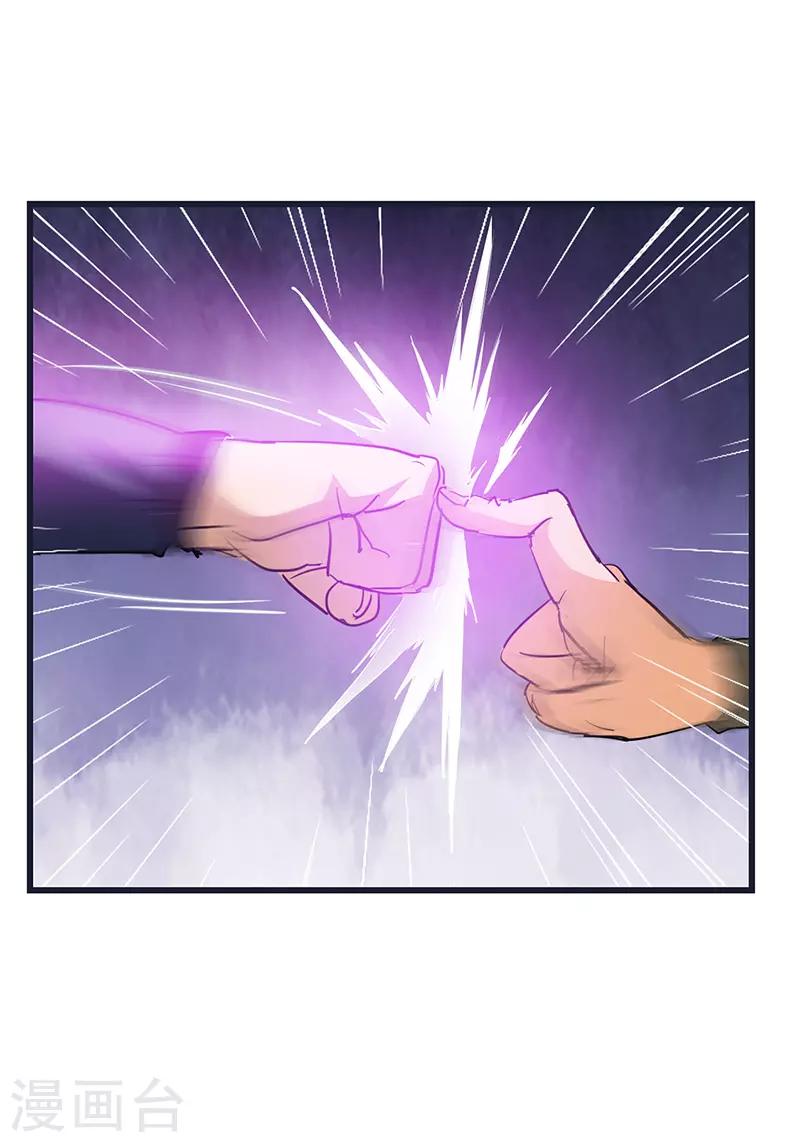 第58话 强敌-第59话