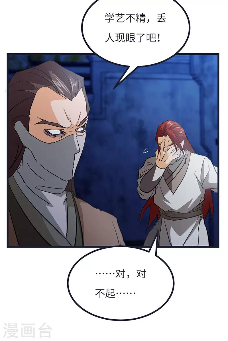 第58话 强敌-第59话